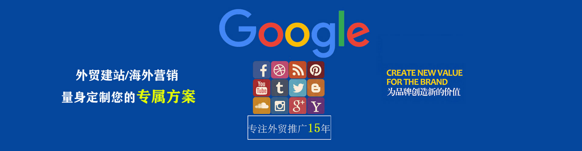 东源竞价广告