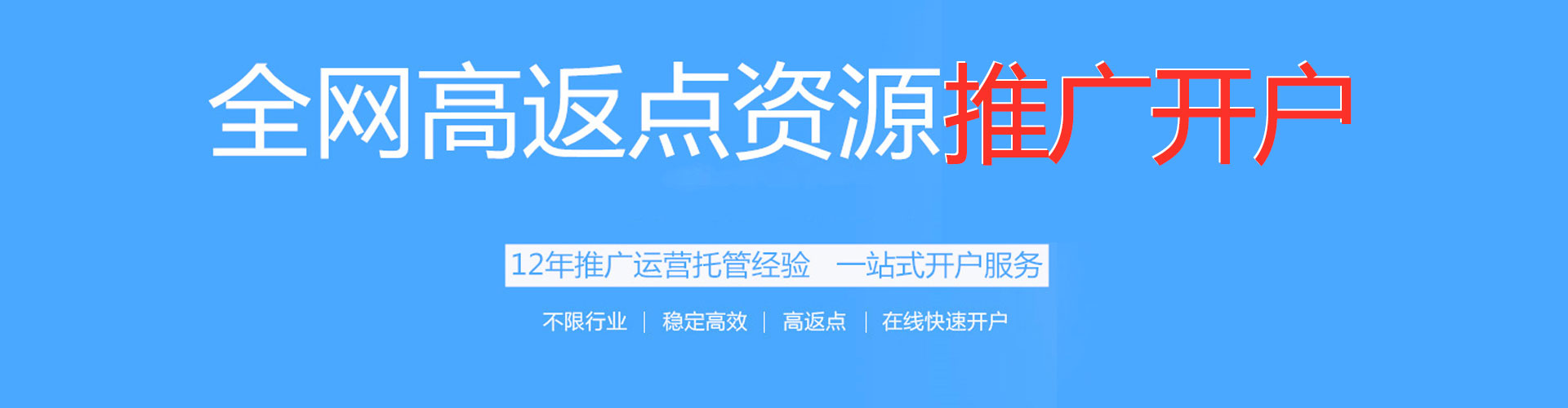 东源百度推广