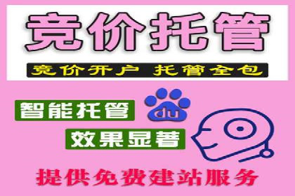 案例解析：百度竞价开户如何助力企业转型